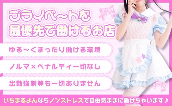2025年7月NEW OPEN🎉時給4000円〜✨️今だけ限定❣高待遇採用中😌完全自由シフト制✨️