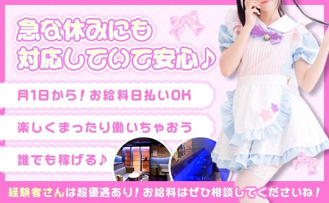 2025年7月NEW OPEN🎉時給4000円〜✨️今だけ限定❣高待遇採用中😌完全自由シフト制✨️