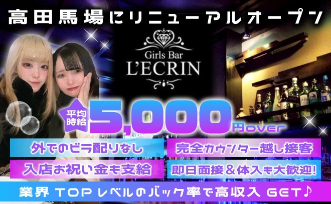 💕平均時給5,000円超え！！💕女性店長で韓国風なガールズバーが登場✨未経験者大歓迎🌸