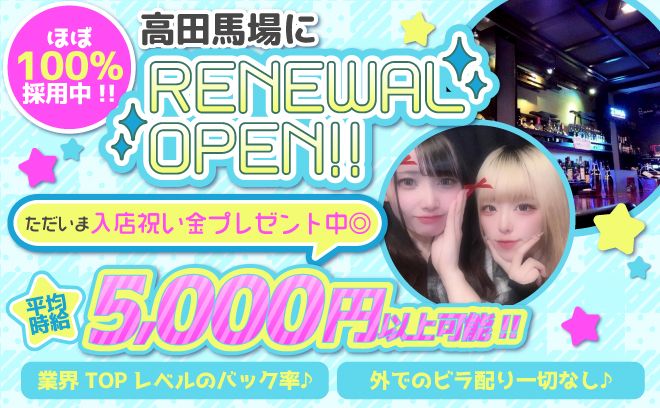💕平均時給5,000円超え！！💕女性店長で韓国風なガールズバーが登場✨未経験者大歓迎🌸