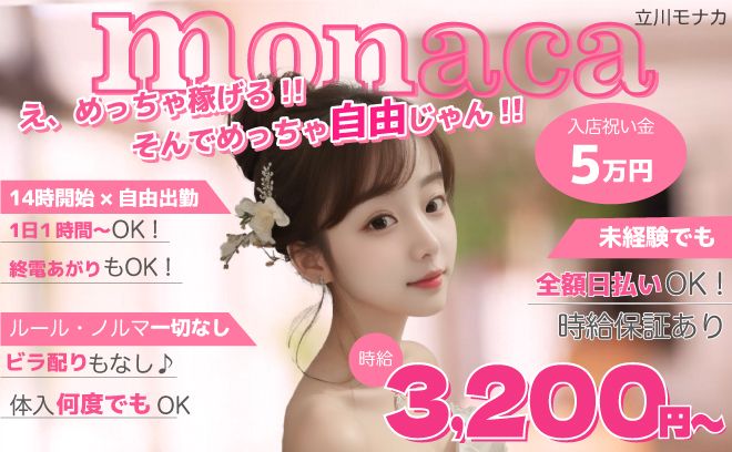 🩵新規OPEN🩵昼・夜好きな時間に勤務OK👌入店祝い金あり💝未経験大歓迎💡JD風コンセプトのお店✨