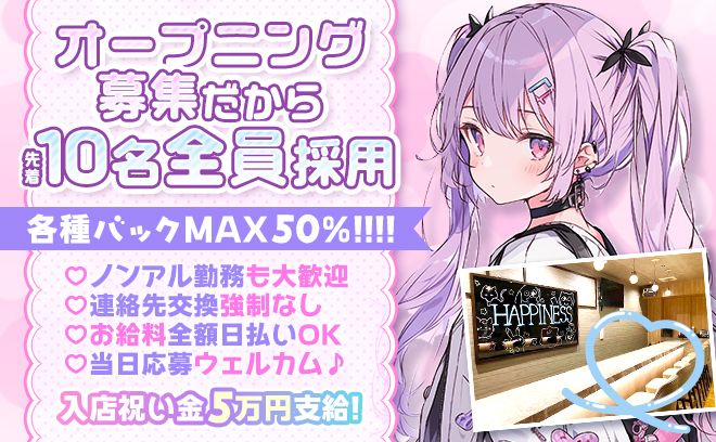 3月完全新規オープン💕特注オリジナル衣装🐱ノルマや外立ち０で経験問わず時給6000円以上❣