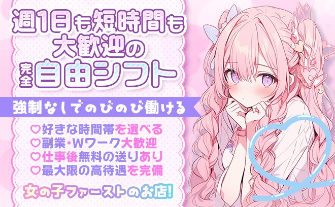 3月完全新規オープン💕特注オリジナル衣装🐱ノルマや外立ち０で経験問わず時給6000円以上❣