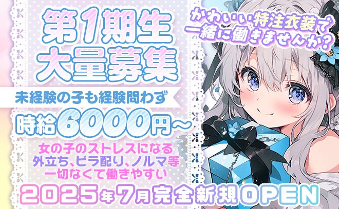 船橋　ハピネス