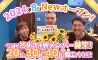 BAR THREE LINE(バースリーライン)