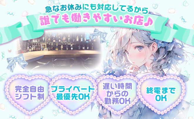 2025年3月NEW OPEN🎉時給3000円〜✨️在籍0人から第1期生大募集中❤採用率100％❣