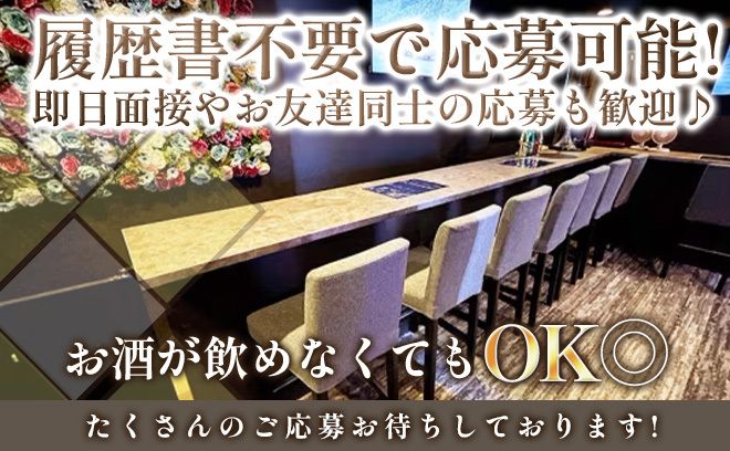 🐣エリアトップクラスの高時給4,200円〜🐣フル出勤は高待遇💖絶品賄いあり✨各種高額バックあり✨