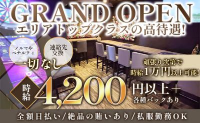 Bar IRIS(アイリス)