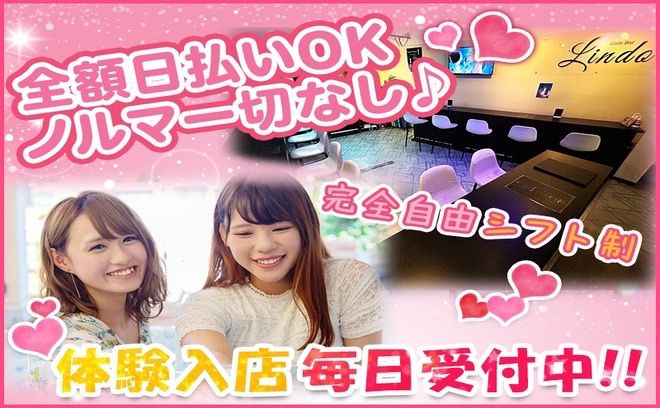 ✨練馬にGRAND NEW OPEN✨高時給4,000円以上💖ビラ配りなし✨私服＆全額日払いOK😻
