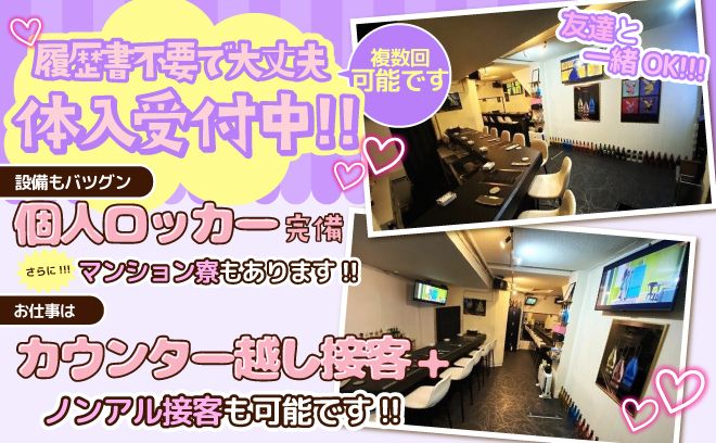 💖完全新規OPEN💖面接で1,000円支給✨時給4,000円以上🐣私服勤務&全額日払いOK😌