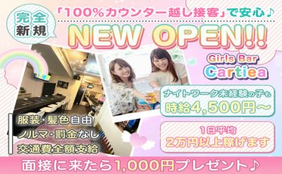 Girl's Bar Cartiea