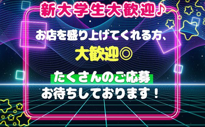 脅威のバック率20%✨全額日払いOK🎀誕生日＆季節ごとにブランドプレゼント🎁💕