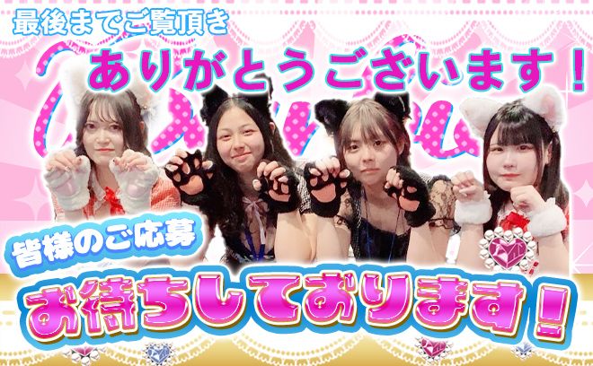 ケモ耳コンカフェ😻【🎁入店祝い金プレゼント🎁】美容代補助あり💅送り＆迎えをご用意🚗
