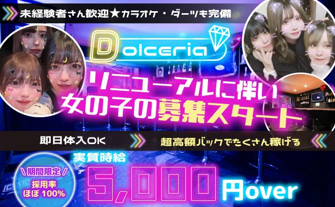 💓高田馬場エリア屈指の人気店💓時給5,000円OVER!?✨カラオケ・ダーツ完備🎤🎯人柄重視の採用😊