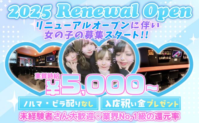 💓高田馬場エリア屈指の人気店💓時給5,000円OVER!?✨カラオケ・ダーツ完備🎤🎯人柄重視の採用😊