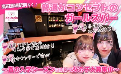 ドルチェリア