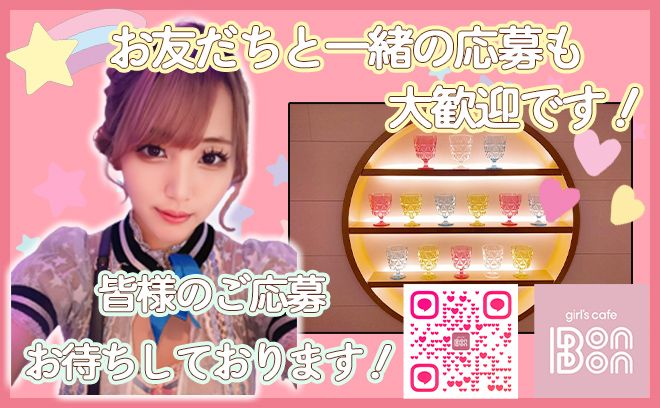 【💖可愛い店内×数種類の衣装💖】各種バック豊富で高収入GET💰全額日払いOK🎉面接交通費支給🚎