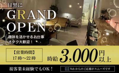 イベントBar MEGURO