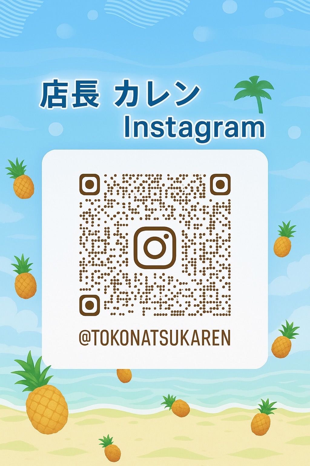 🍍2025年8月完全NEWOPEN🍍1期生募集をスタート💕歌舞伎町最大グループ６店舗目始動❗️❗️