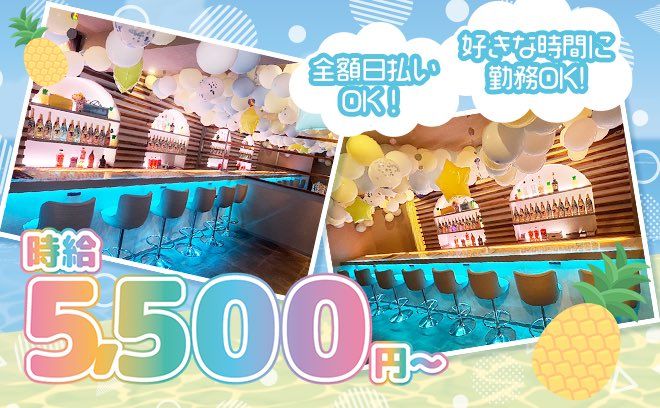 🍍2025年8月完全NEWOPEN🍍1期生募集をスタート💕歌舞伎町最大グループ６店舗目始動❗️❗️