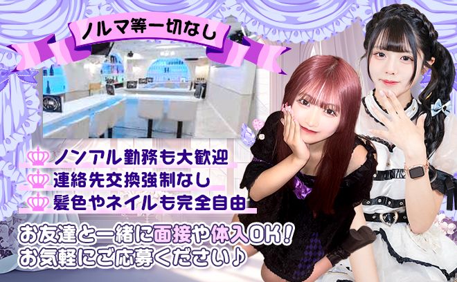 🎀24時間営業中🎀可愛い特注衣装ご用意✨交通費支給✨送りも完備🚘時給5500円以上💕
