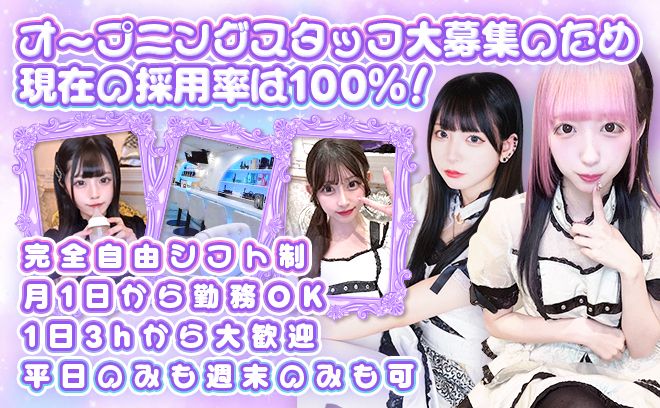 迷宮×お城がコンセプト🏰珍しい２４時間営業💕時給6000円以上🖤交通費&どこまでも送りOK