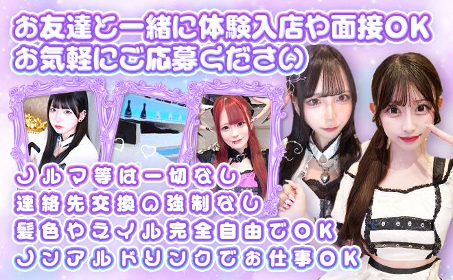 迷宮×お城がコンセプト🏰珍しい２４時間営業💕時給6000円以上🖤交通費&どこまでも送りOK