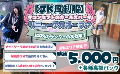 Girls Cafe Aeru～アエル～