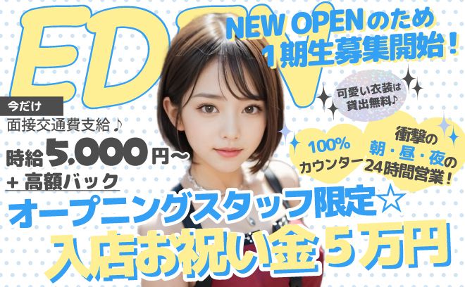 新宿駅から一番近いガールズバー✨24時間営業💞時給5,000円～😻系列店も3月下旬に新オープン🌱