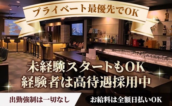 🎉2025年4月GRAND OPEN🎉時給3500円〜✨️シックでカジュアルなお店♪第1期生募集中❣