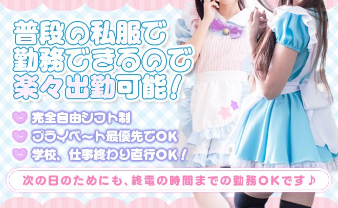 4月NEW OPEN❤時給4000円〜✨️昼から営業❣在籍0人から大募集中✨️採用率120％😌