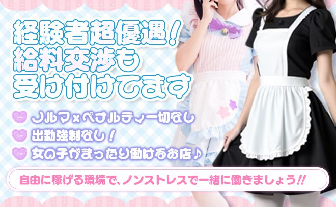 4月NEW OPEN❤時給4000円〜✨️昼から営業❣在籍0人から大募集中✨️採用率120％😌