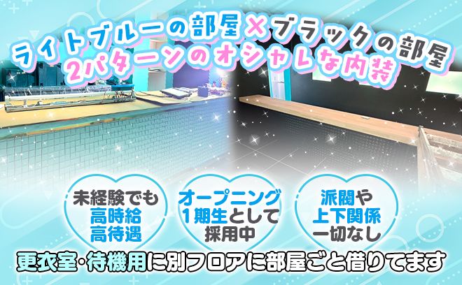 【💞2025年4月完全新規オープン💞】今なら100％採用中✨稼げる各種高額バック🙌