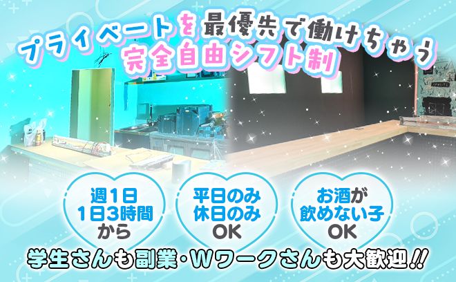 【💞2025年4月完全新規オープン💞】今なら100％採用中✨稼げる各種高額バック🙌