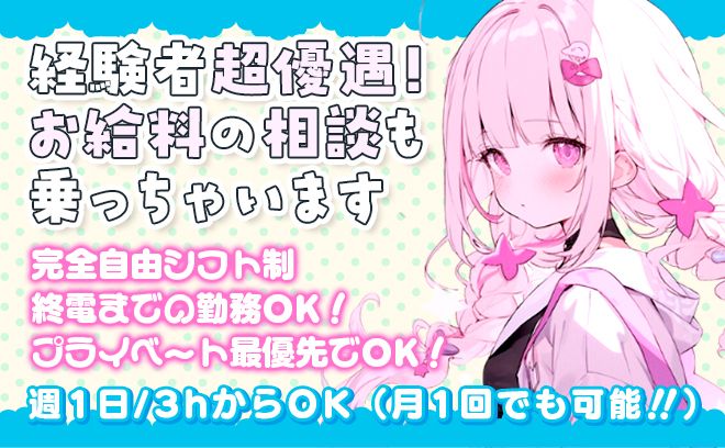 🎉2025年4月NEW OPEN🎉時給4000円〜✨️未経験大歓迎❣可愛いメイドさんの衣装♪