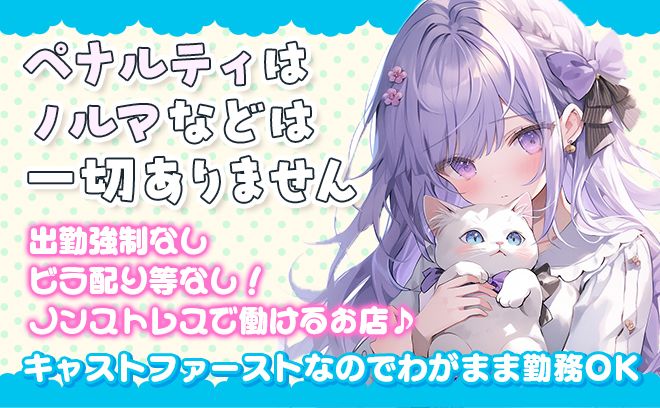 🎉2025年4月NEW OPEN🎉時給4000円〜✨️未経験大歓迎❣可愛いメイドさんの衣装♪