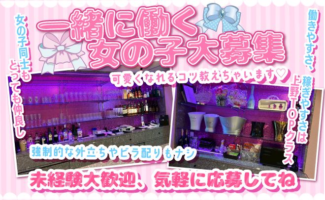 💖2025年3月完全新規店としてOPEN💖カワイイ店内にカワイイ衣装✨今ならほぼ100％採用🌸