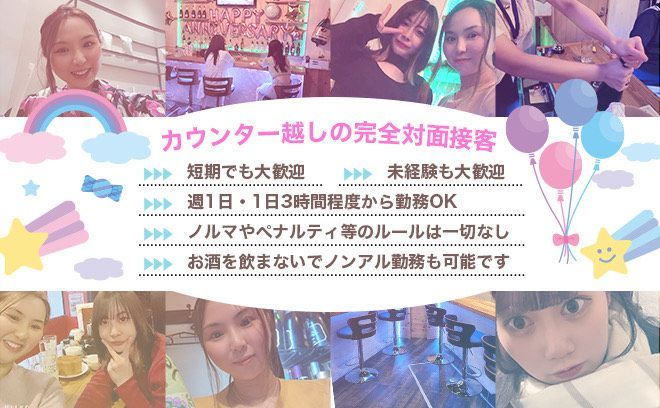 7月18日GRANDOPEN❤時給5500円〜✨祝い金10万円✨️女性店長✨交通費支給❣