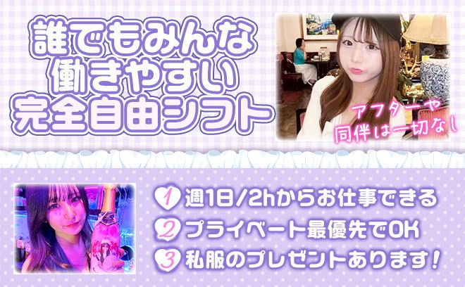 🎉2025年6月NEW OPEN🎉時給5500円〜✨️深夜勤務出来る方急募❣高待遇採用約束します✨️