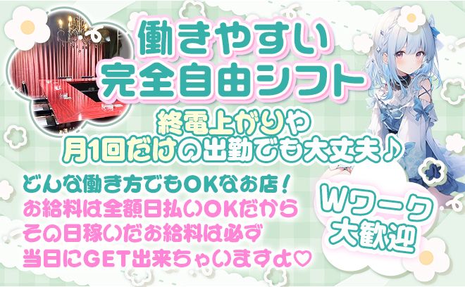 完全新規オープンのコンカフェ🖤経験問わず時給4500円以上💕完全特注アイドル衣装❣ノルマ等も一切なし