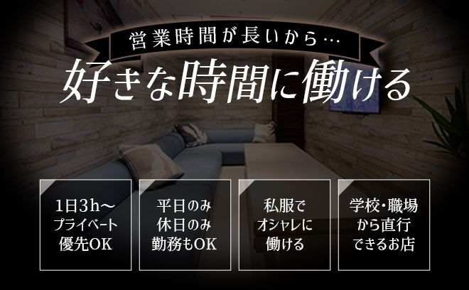 ＼✨バーテン急募✨／しっかり稼げるBAR💋あなたのお好きなタイミングでシフトIN👍💕