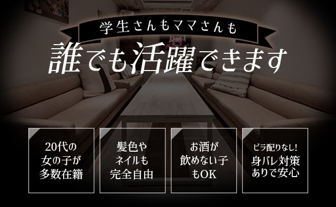 ＼✨バーテン急募✨／しっかり稼げるBAR💋あなたのお好きなタイミングでシフトIN👍💕