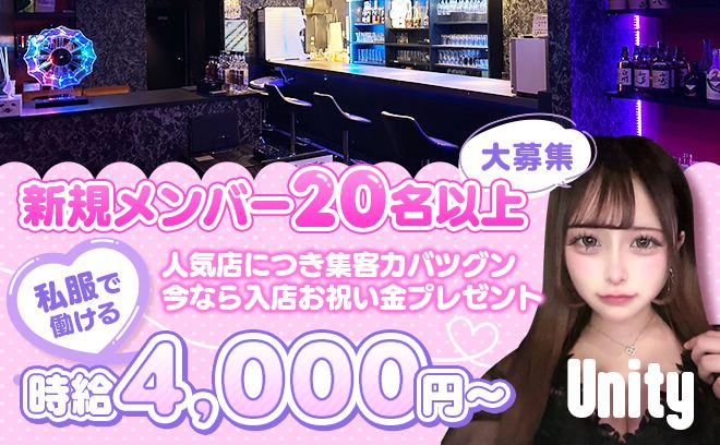 《💜今なら採用率ほぼ100%💜》時給+バックでちょー稼げる💰✨私服で働けるガルバ👗💞