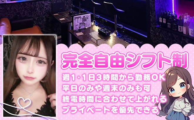 《💜今なら採用率ほぼ100％💜》時給＋バックでちょー稼げる💰✨ノンストレス働けるガルバ👗💞