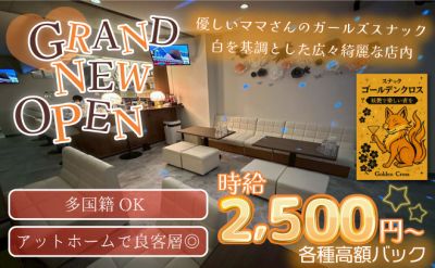 ゴールデンクロス