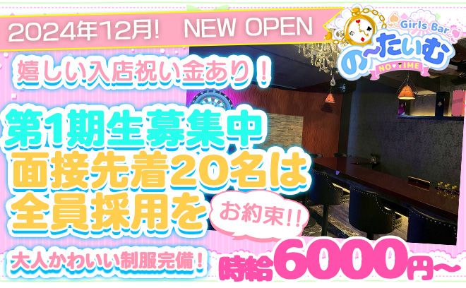💖完全新規OPEN💖週1日・月2回の出勤もOK！各種高額バックで稼ぎやすさも抜群🤩