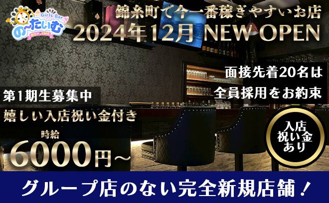 💖完全新規OPEN💖週1日・月2回の出勤もOK！各種高額バックで稼ぎやすさも抜群🤩