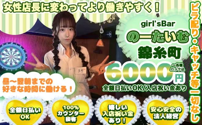 💖NEW OPEN💖週1日・月2回の出勤もOK！各種高額バックで稼ぎやすさも抜群🤩