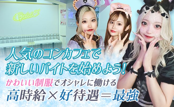 🎉6月15日NEW OPEN🎉時給5000円〜✨️まだ在籍足りてません😢今だけお祝い金5万円支給中❣