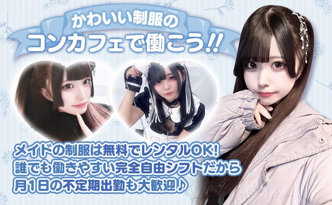 🎀2025年7月上旬OPEN🎀時給4,500円START🤑24時間営業⏰お城がコンセプト🏰🤍